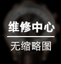 北京帝舵售后维修服务中心